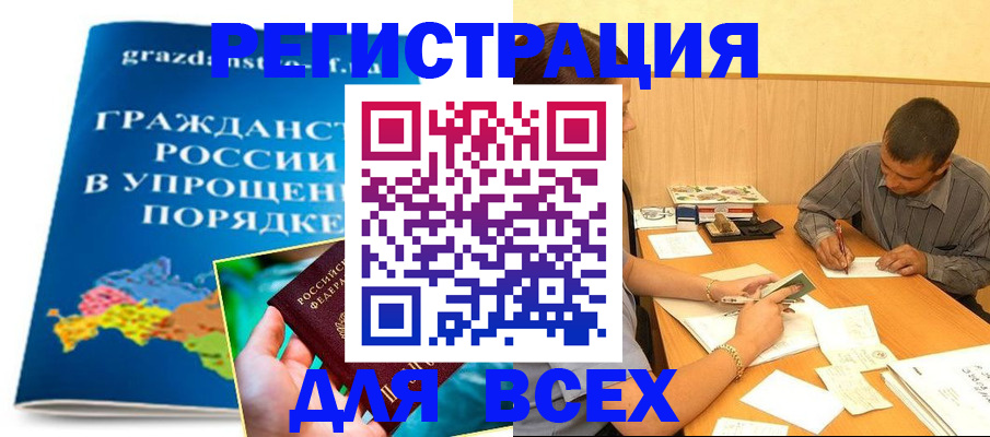временная регистрация для школы в Нижневартовске