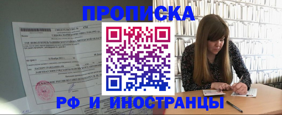 временная регистрация адрес в Нижневартовске