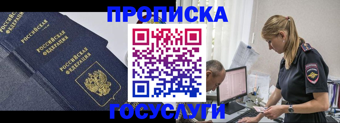 прописка для школы в Нижневартовске
